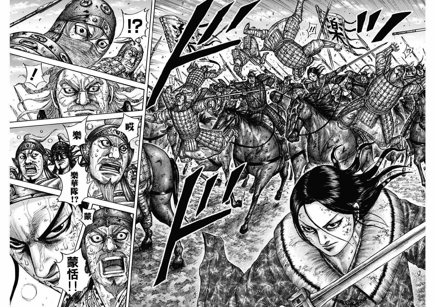 第616话9