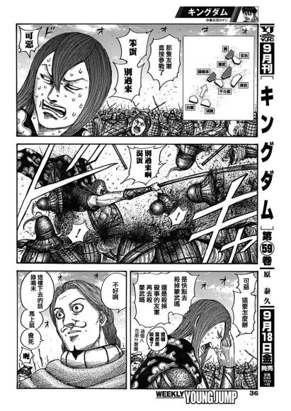 第652话 主公传来的话3