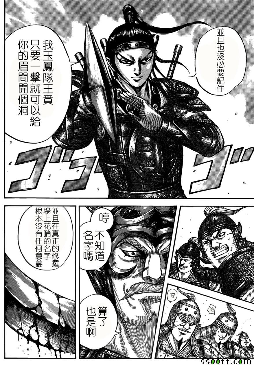 第525话12