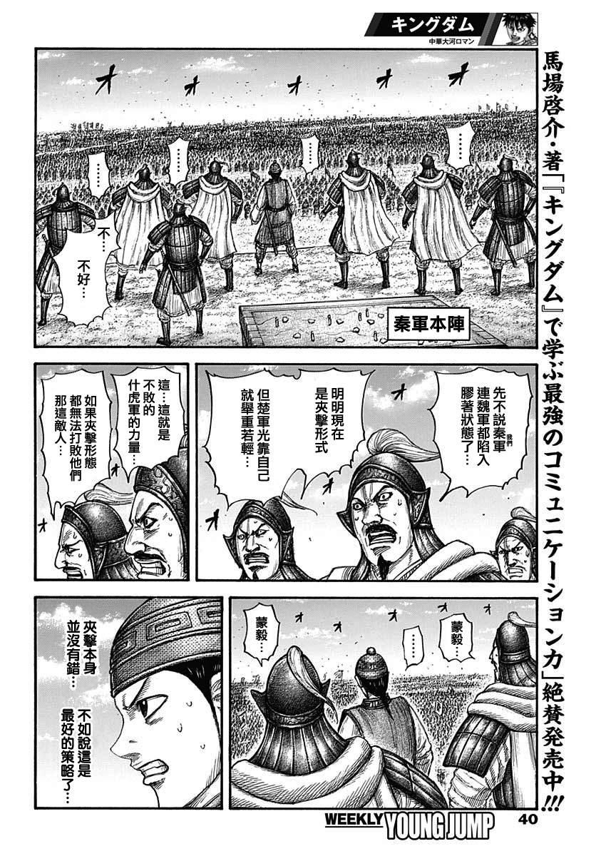 第655话 新的战术9