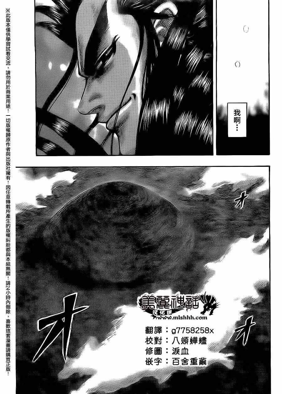 第482话10