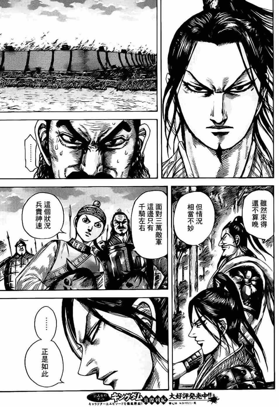 第430话10