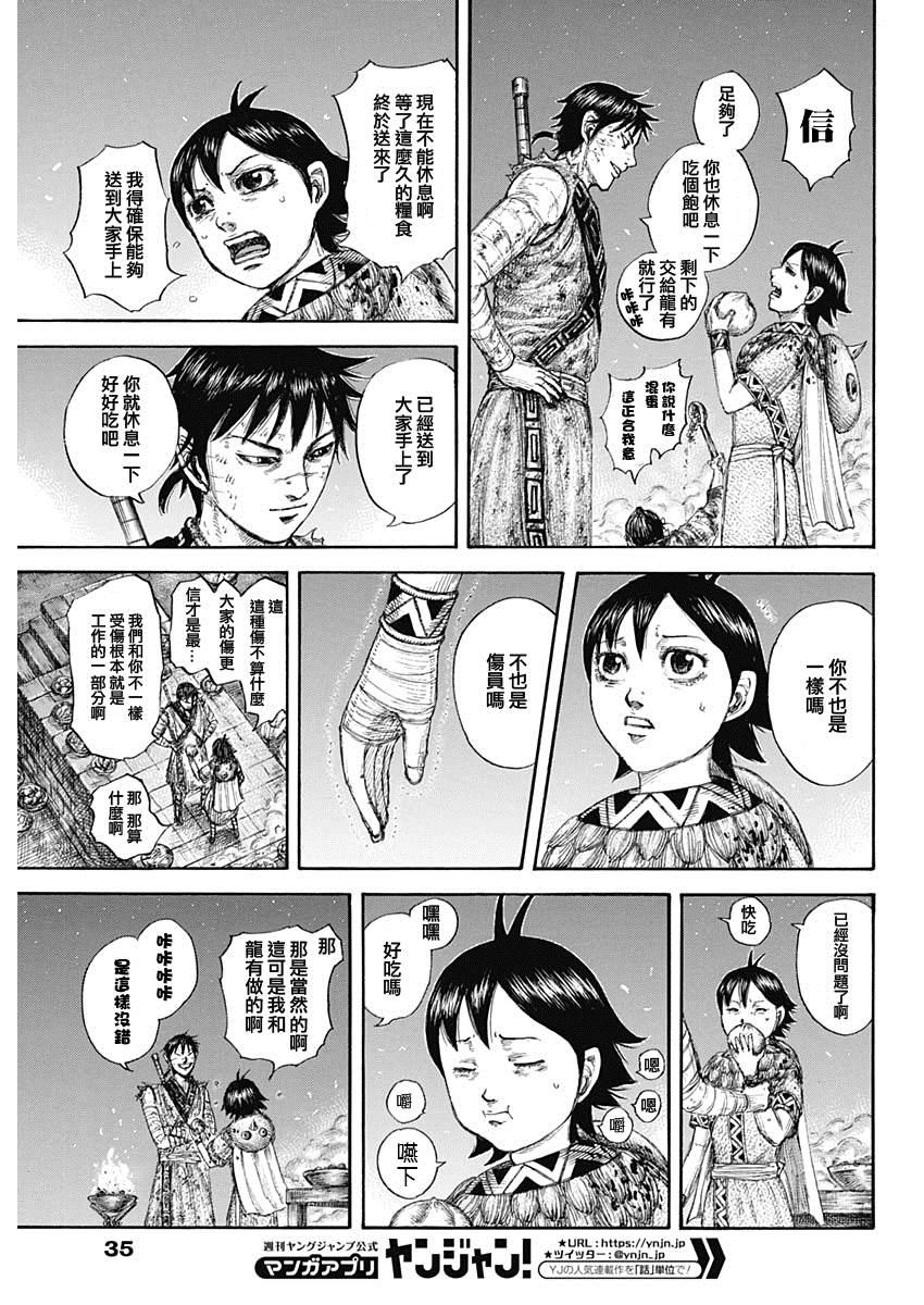 第649话 喜报4