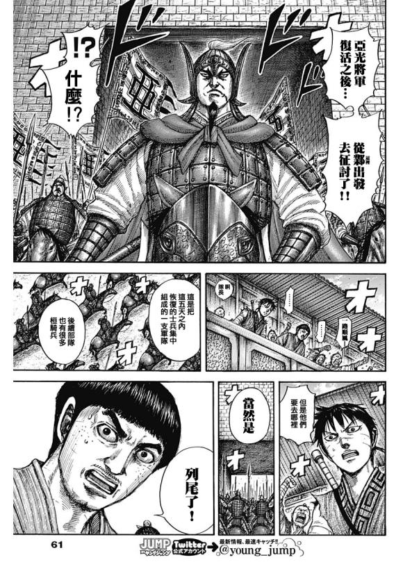第640话 国之关键10