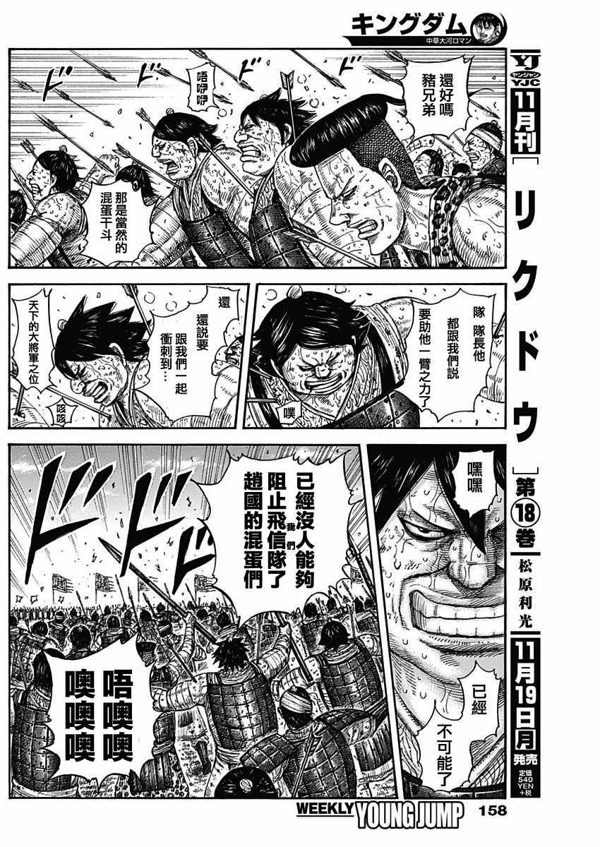 第580话10