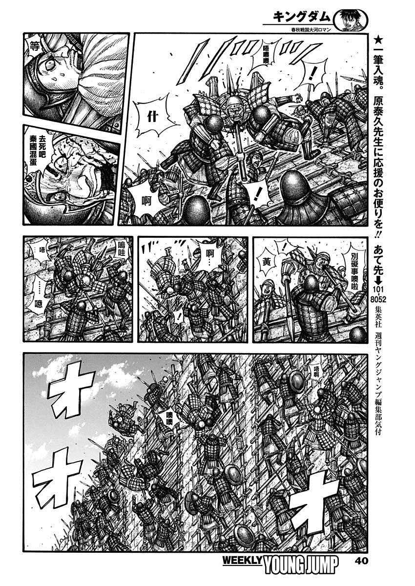 第705话9