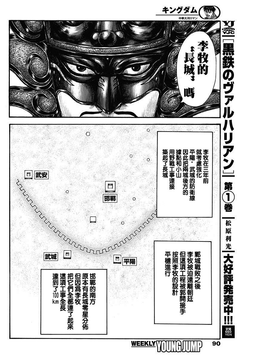 第702话 惊人之物15