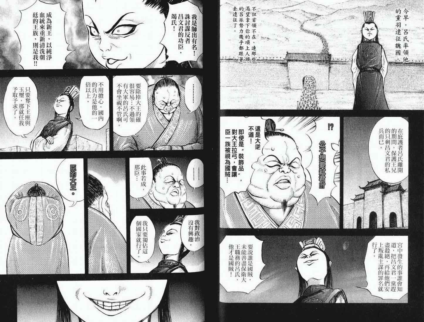 第1卷80
