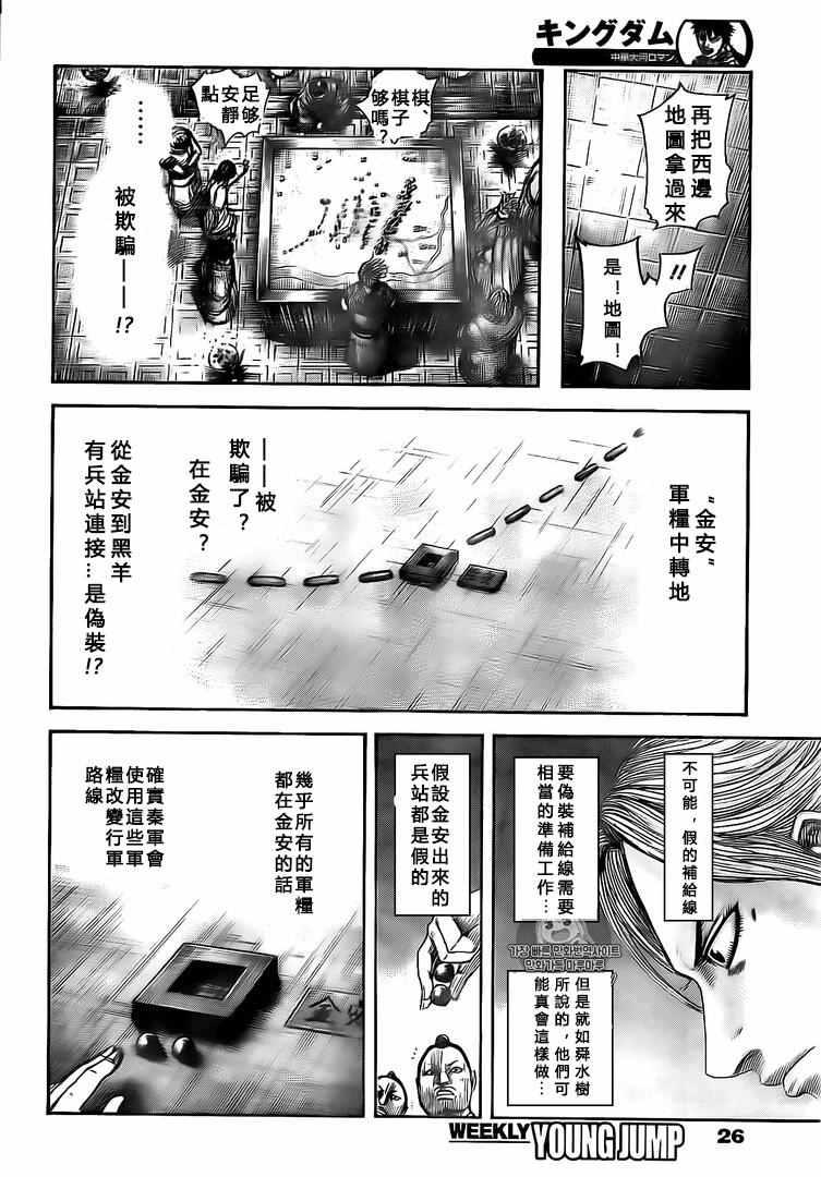 第502话13