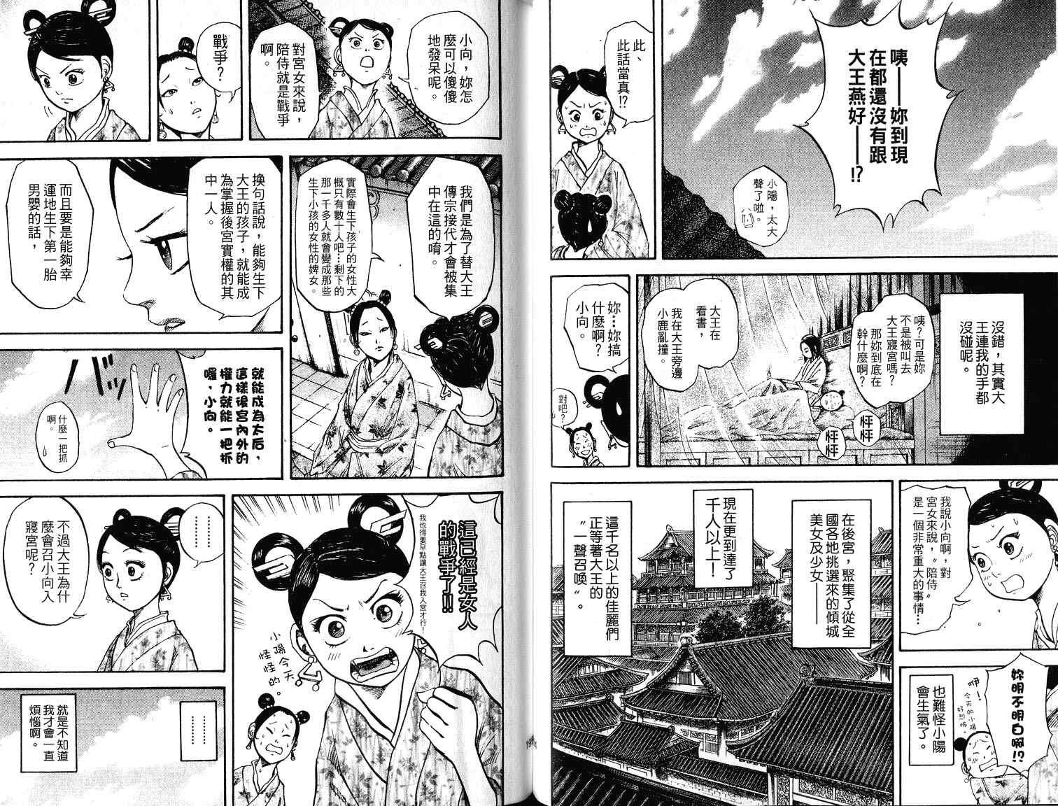 第7卷98