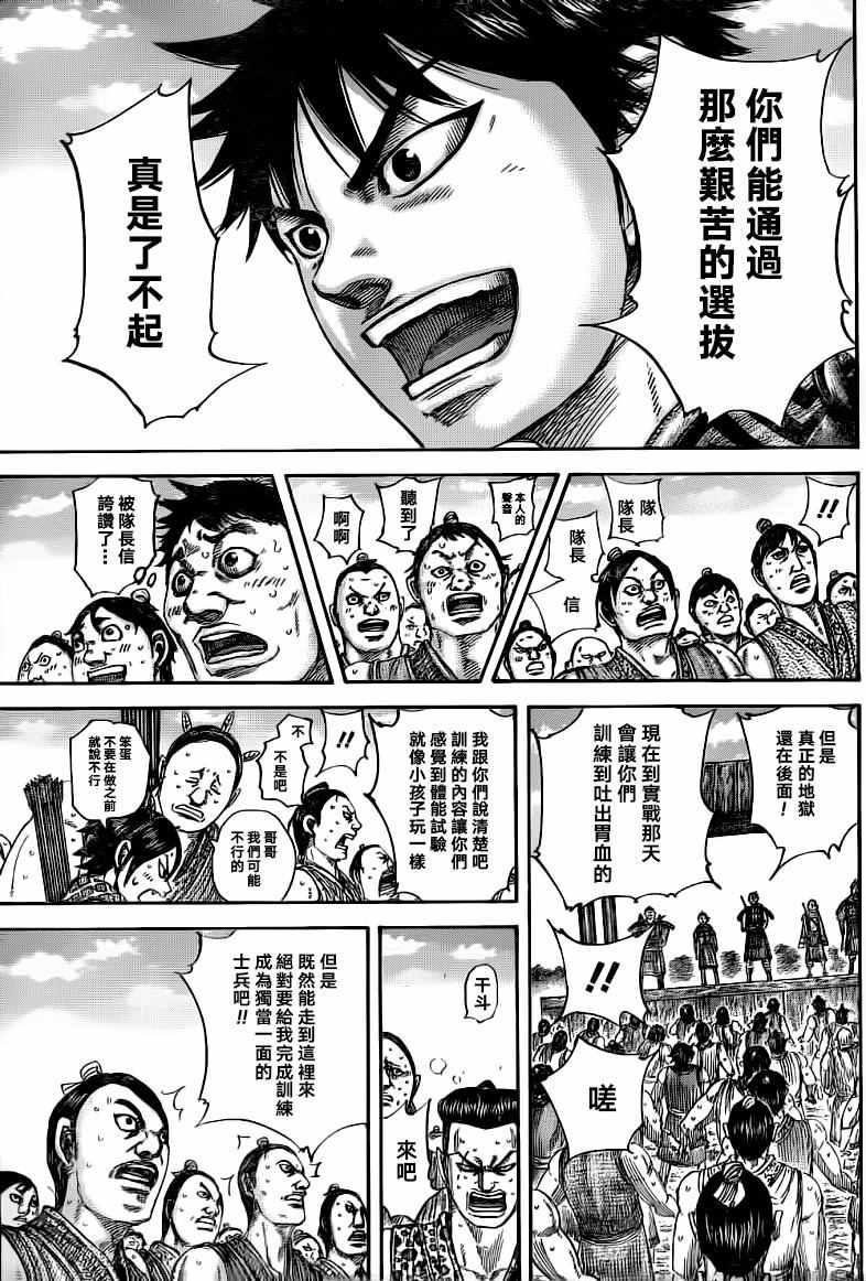 第493话16