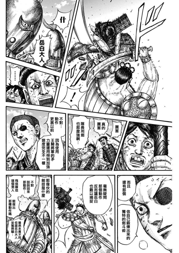 第688话 动作的胜负18