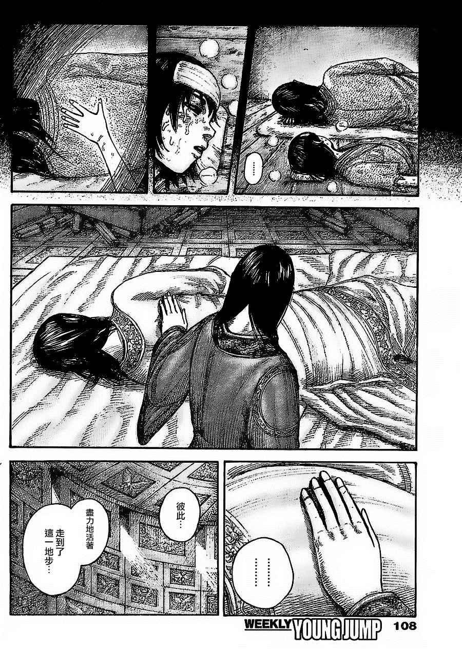 第437话15