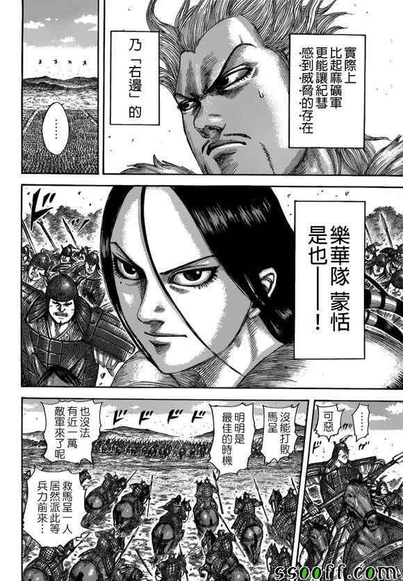 第522话12