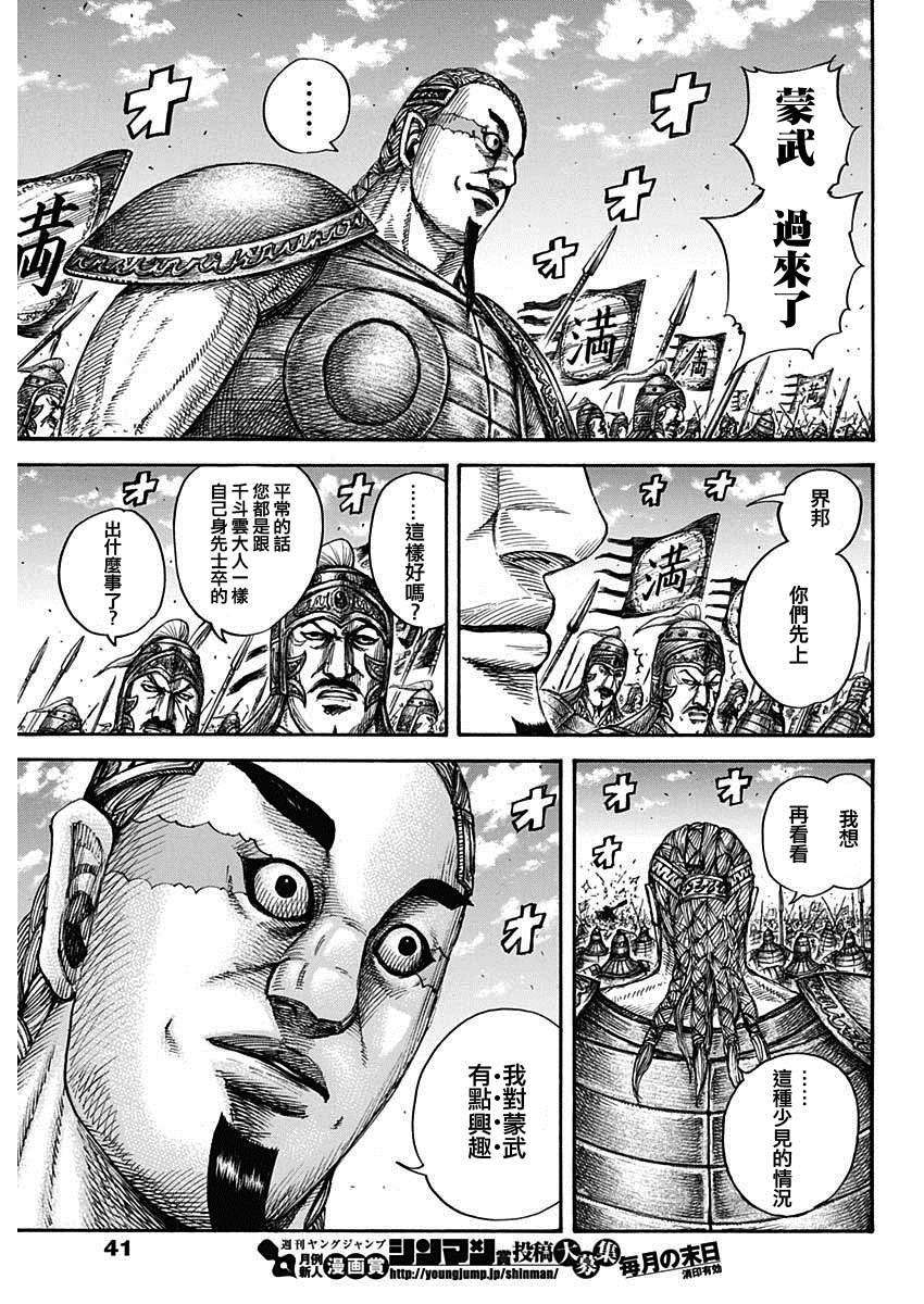 第656话 有兴趣7