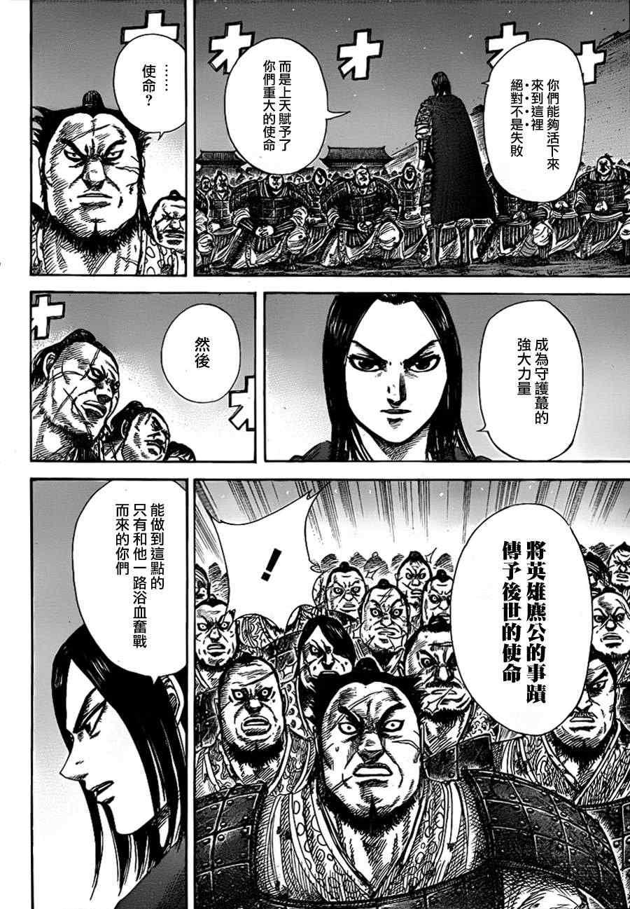 第339话11