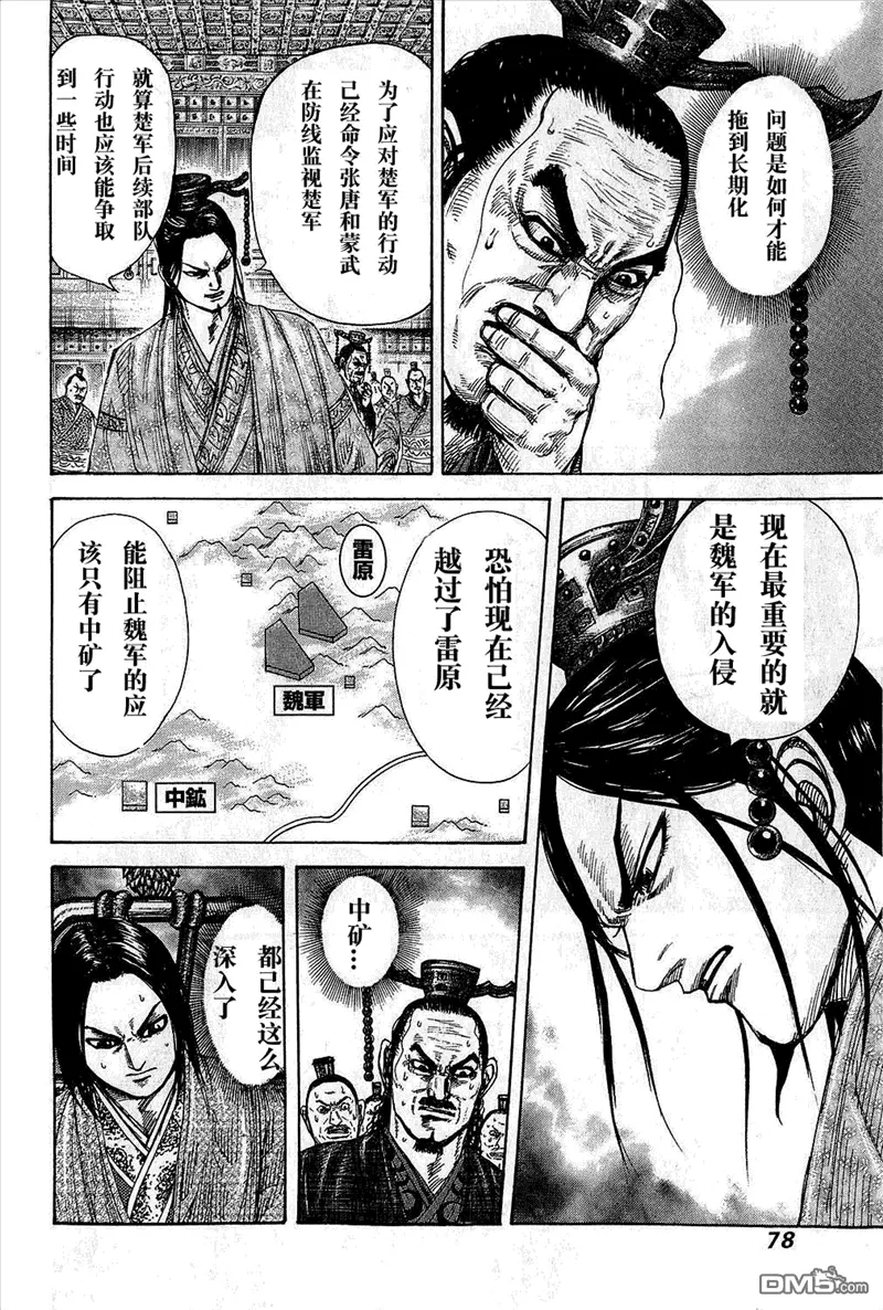 第25卷77