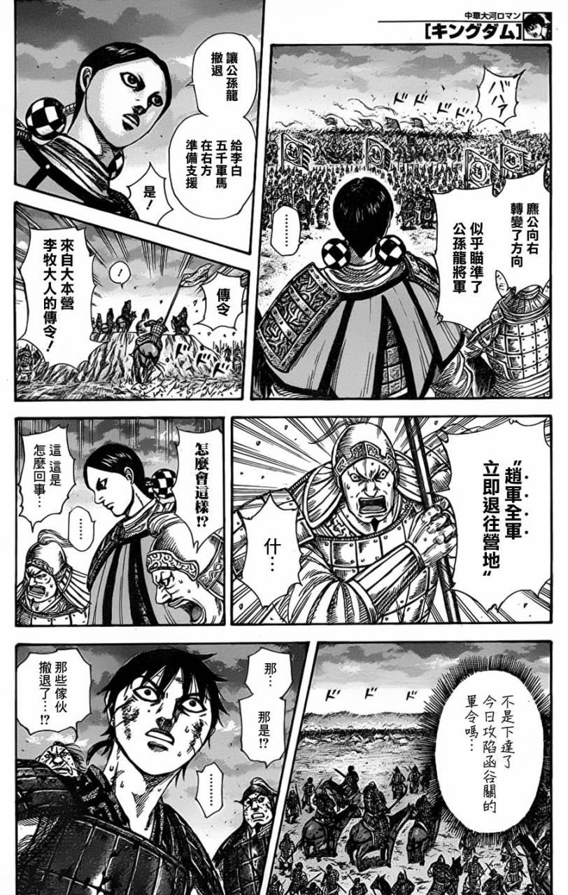 第318话12