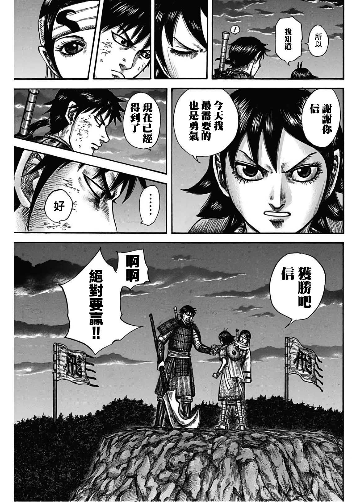 第589话16