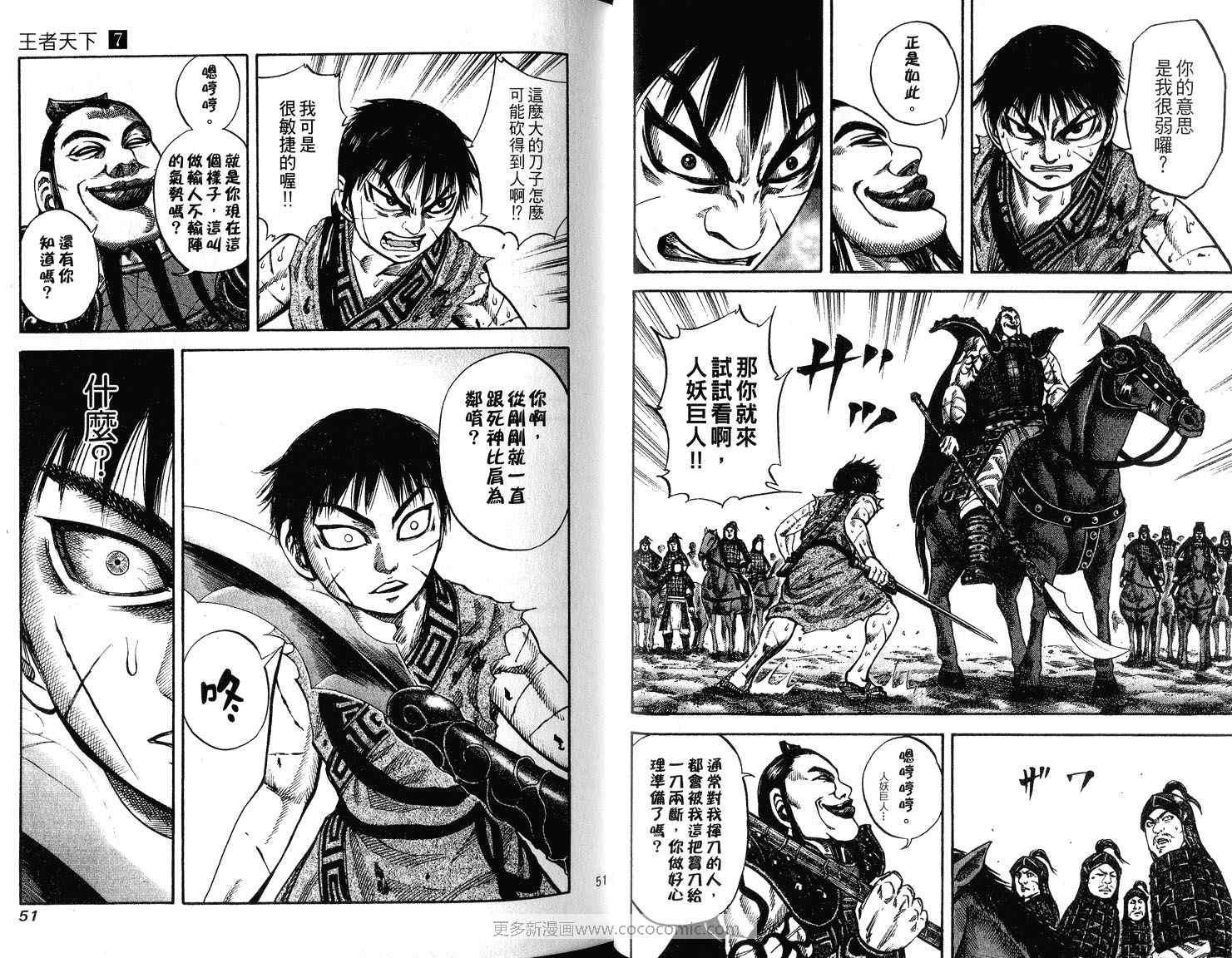 第7卷26