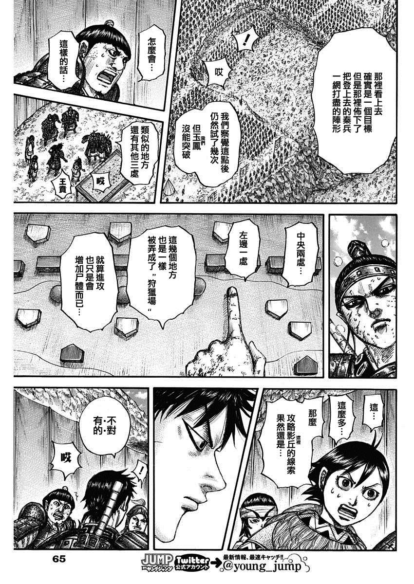 第679话 攻略的线索15