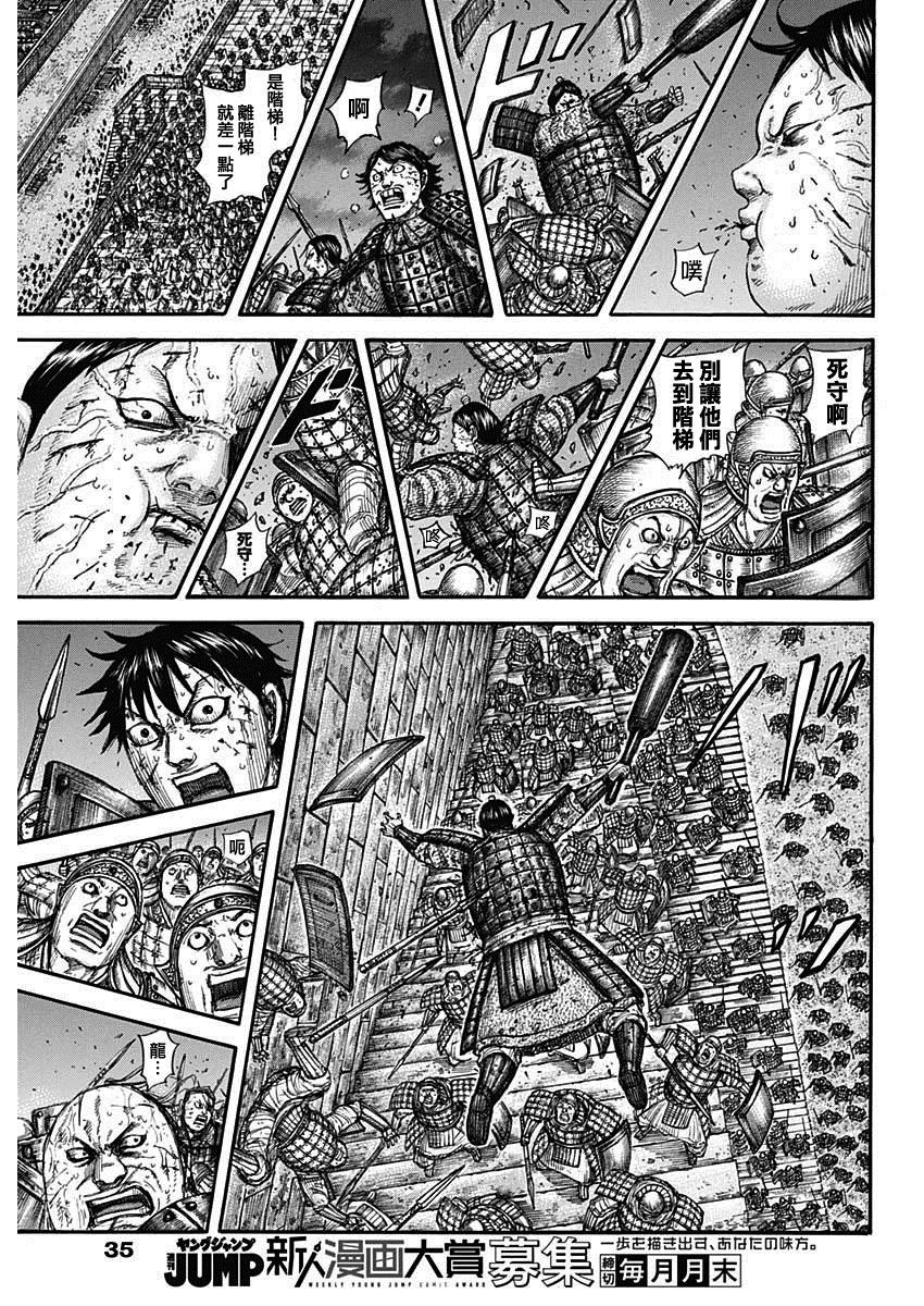 第731话 赌上性命的步兵团6