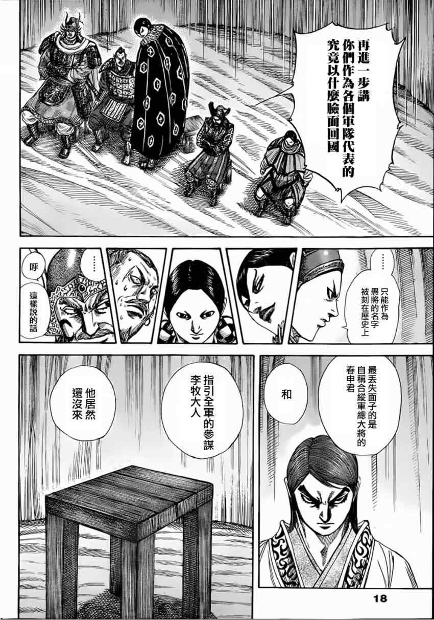 第320话7