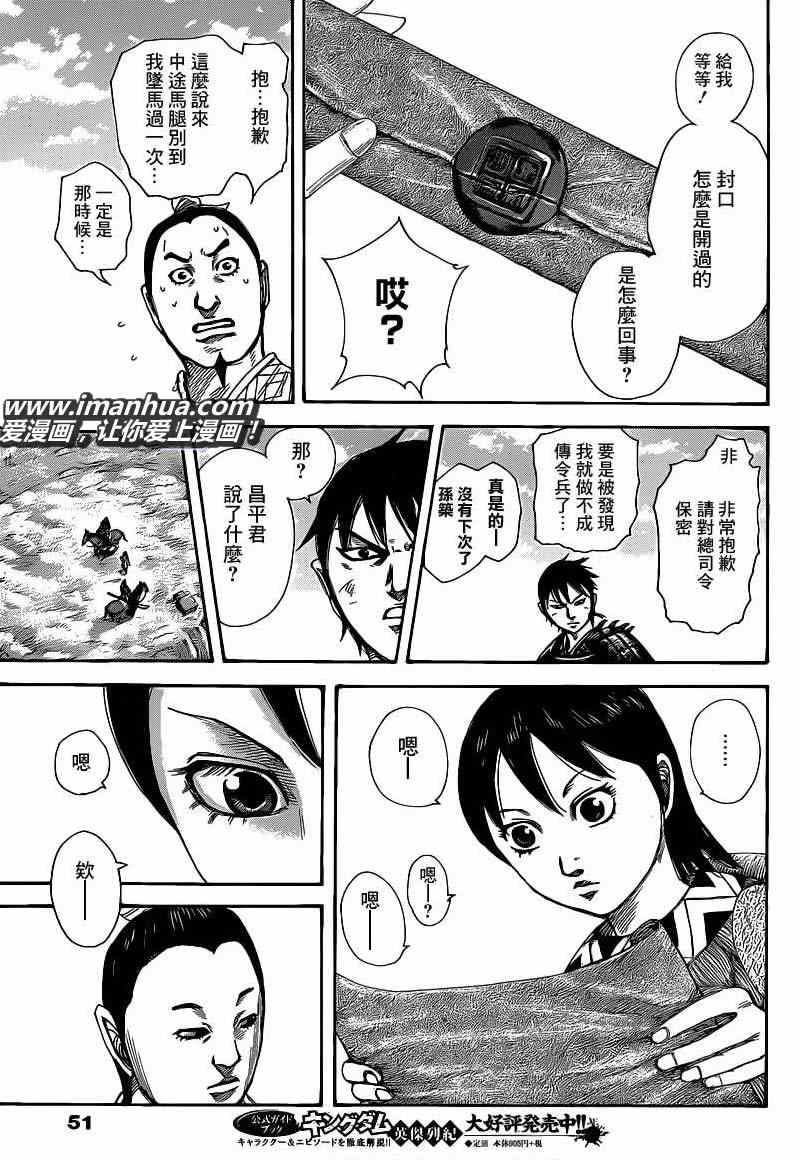 第411话5