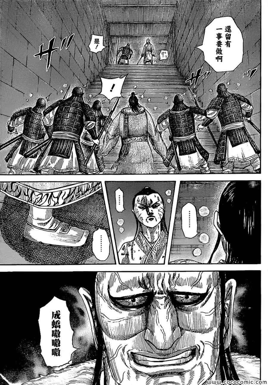 第376话13