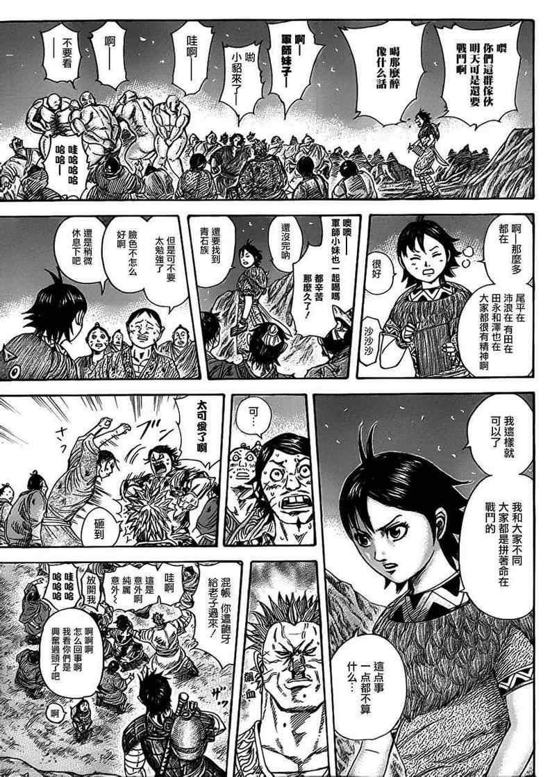 第319话7