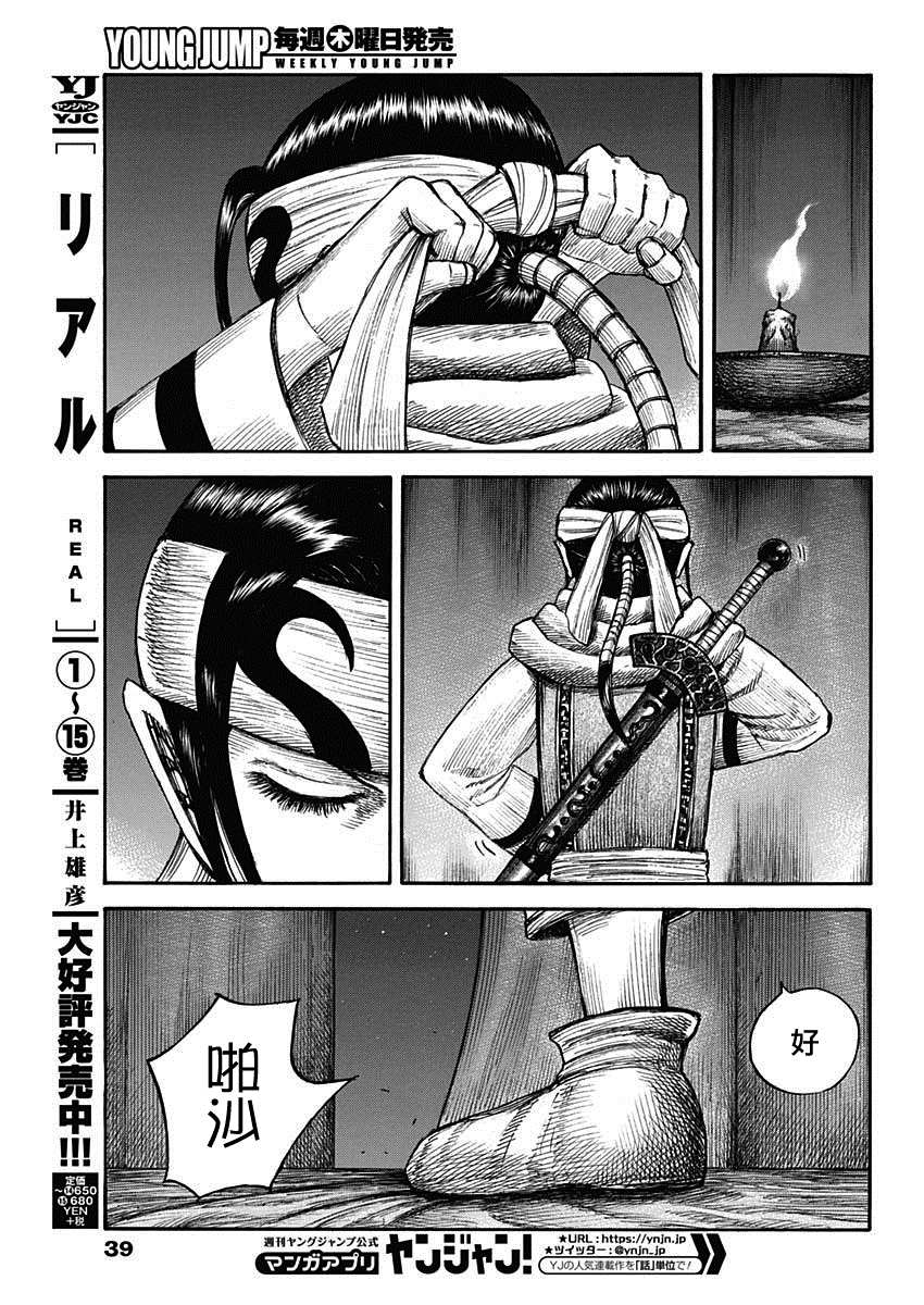 第667话8