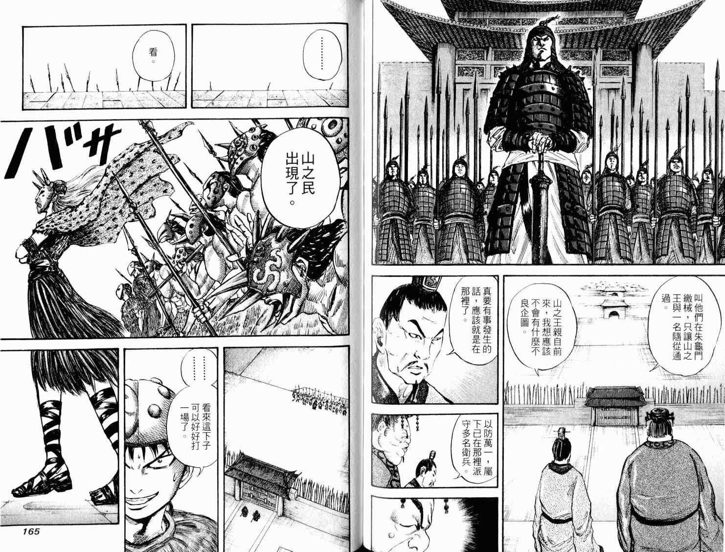 第3卷83