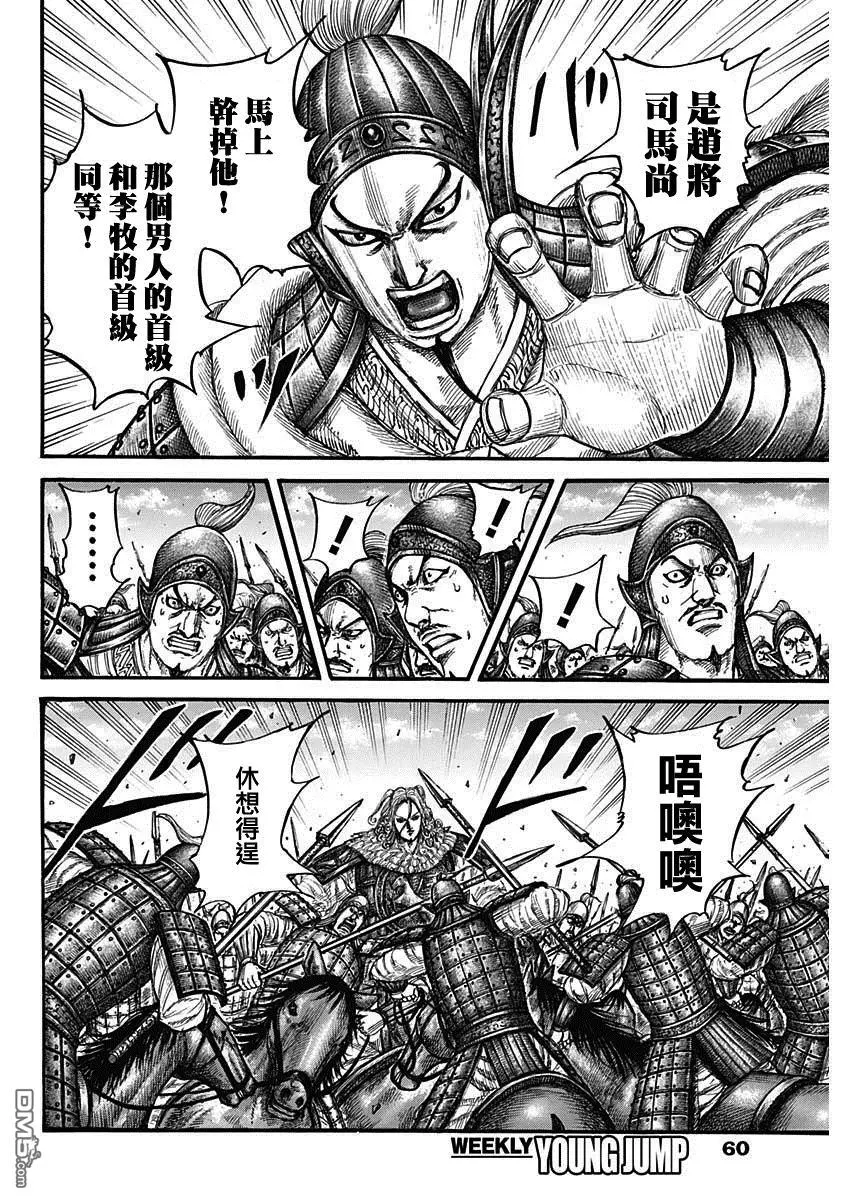 第782话3