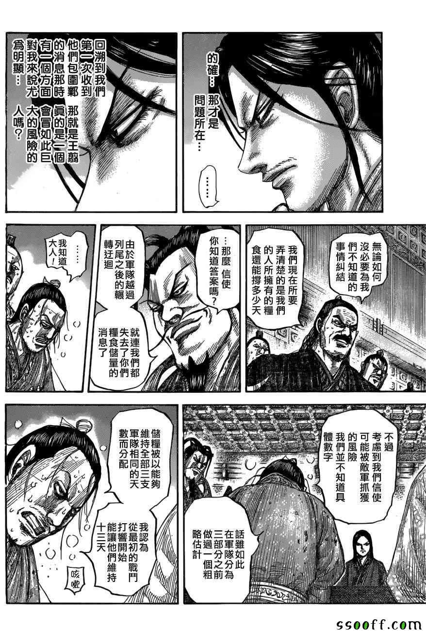 第551话7
