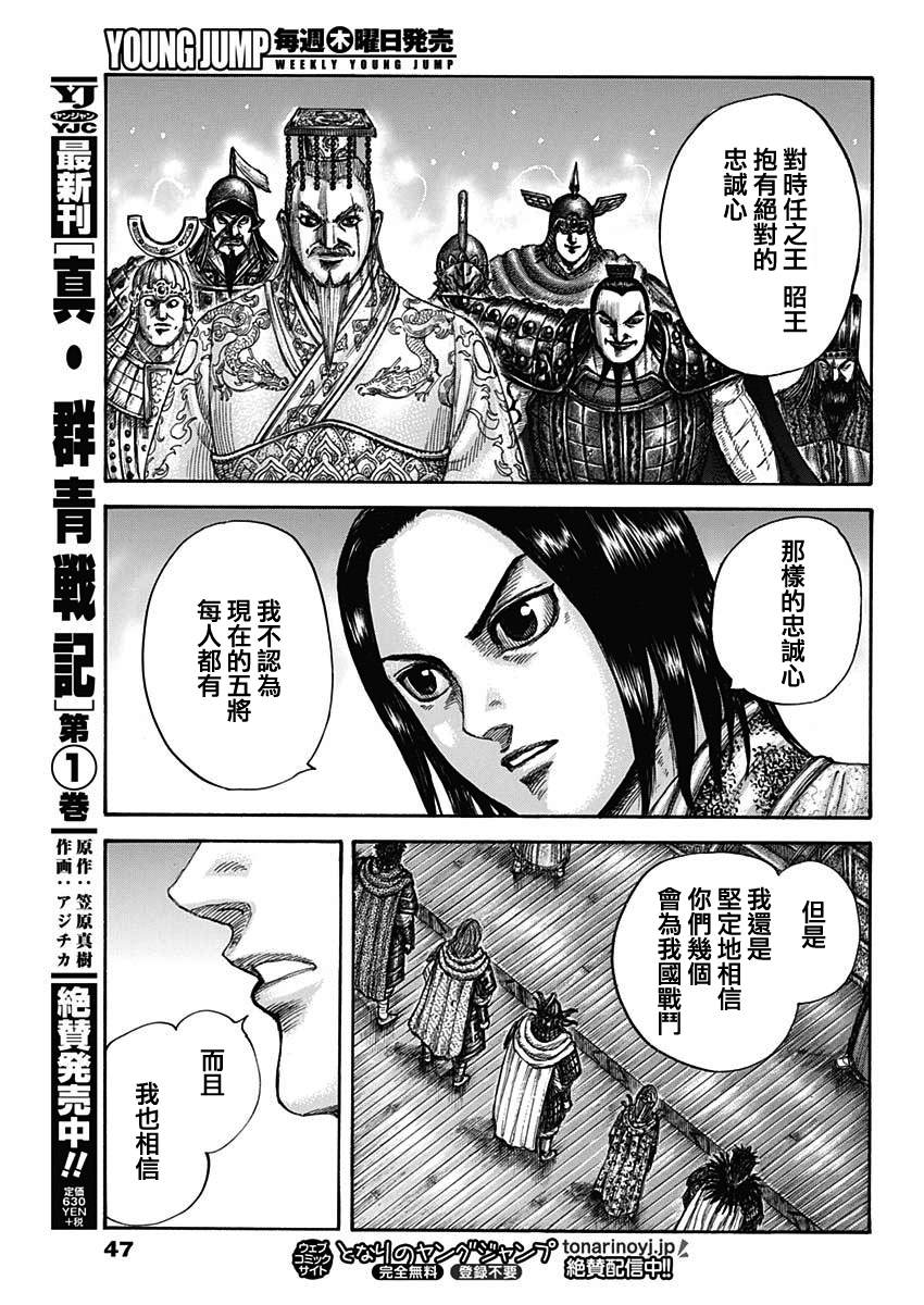 第672话 黄金之翼12