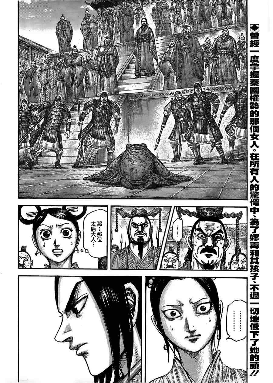 第436话1