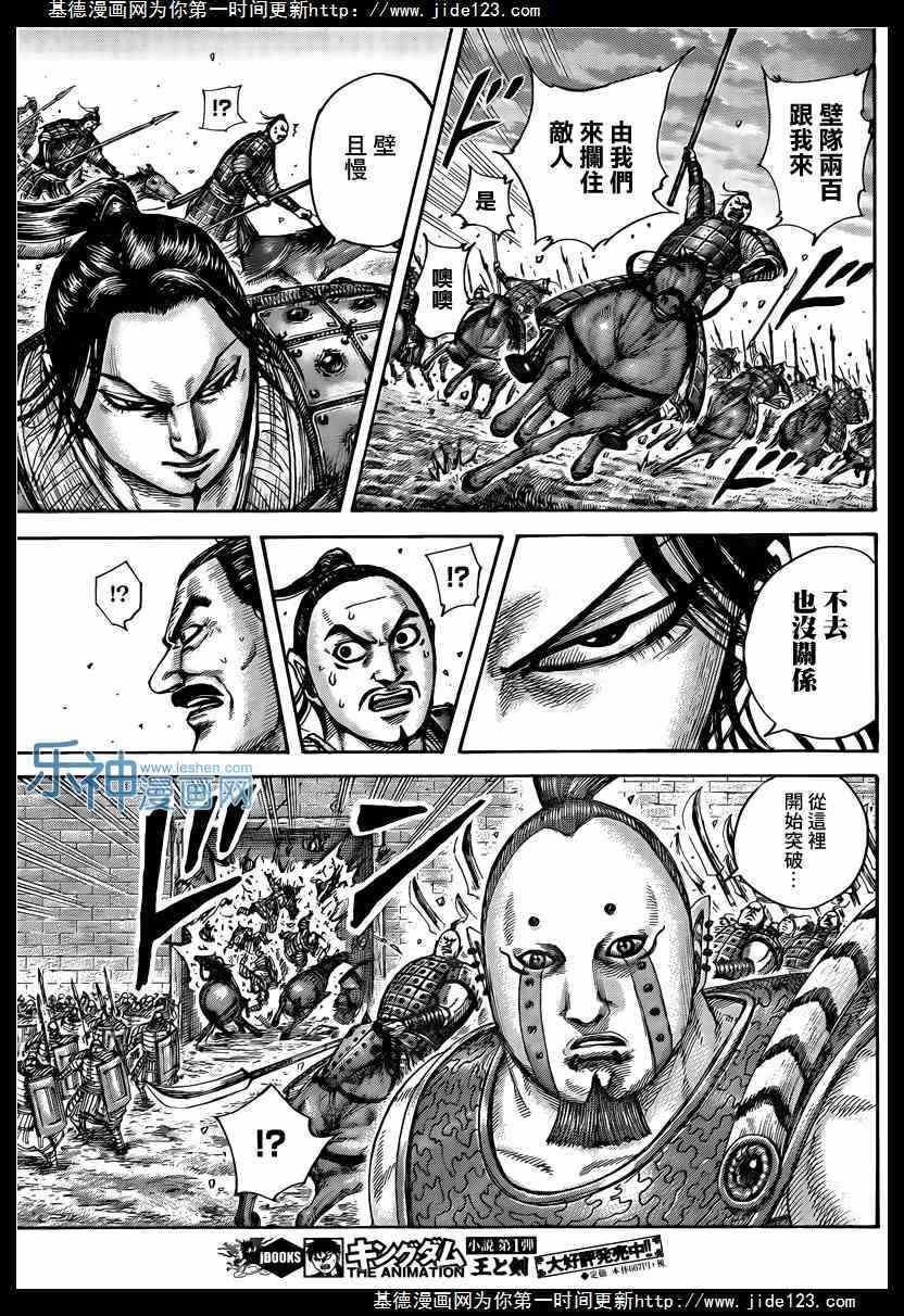 第431话7