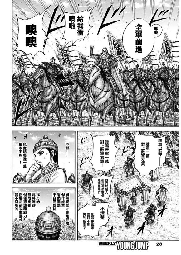 第651话 援军到来15