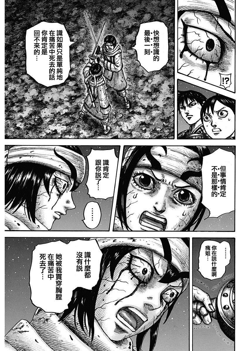 第669话 识9