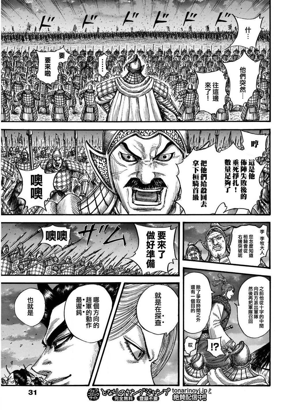 第726话变强之地9