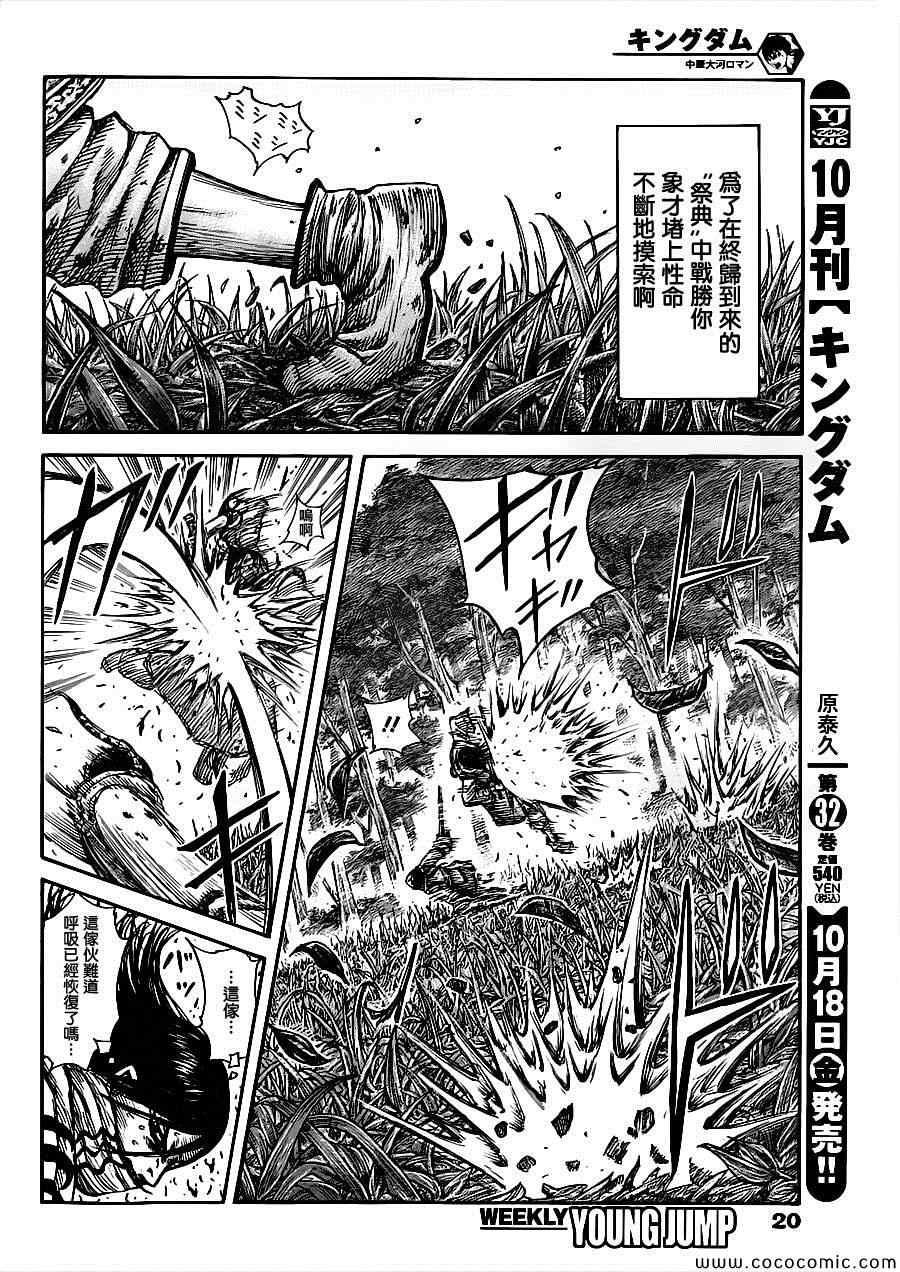 第362话8