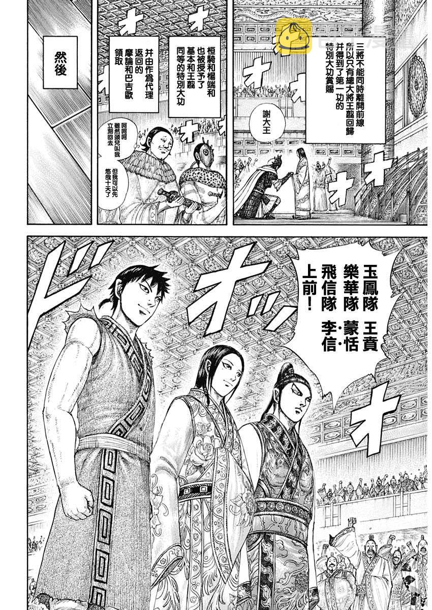 第642话 第一等的特别功13