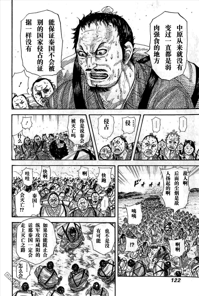 第25卷121