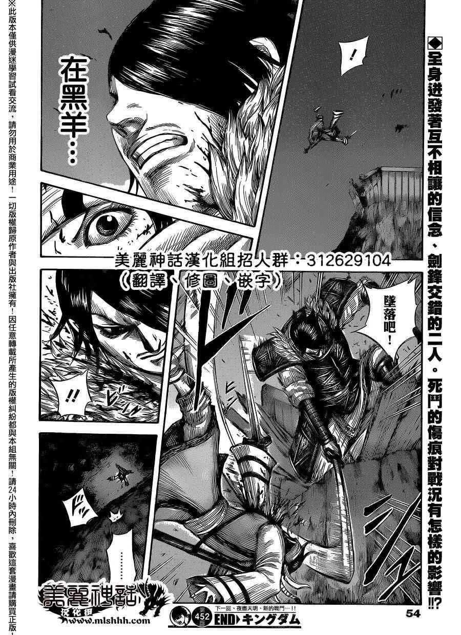 第452话16