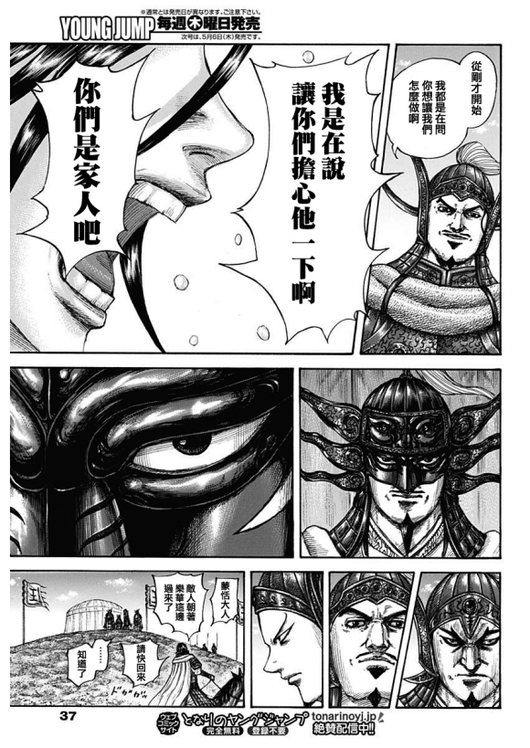 第677话 飞信队的去向17