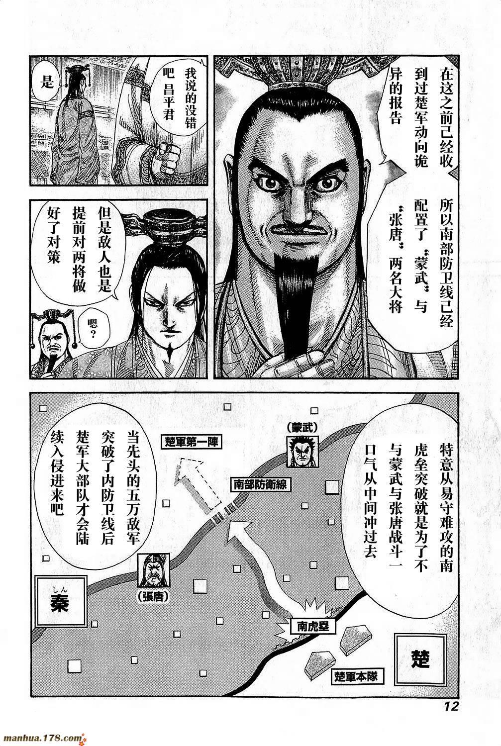 第262话7