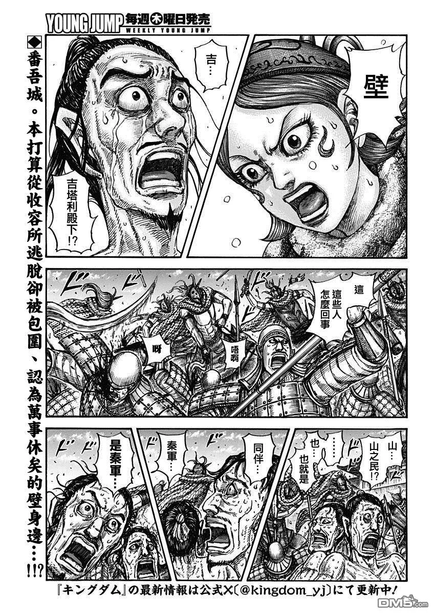第797话1