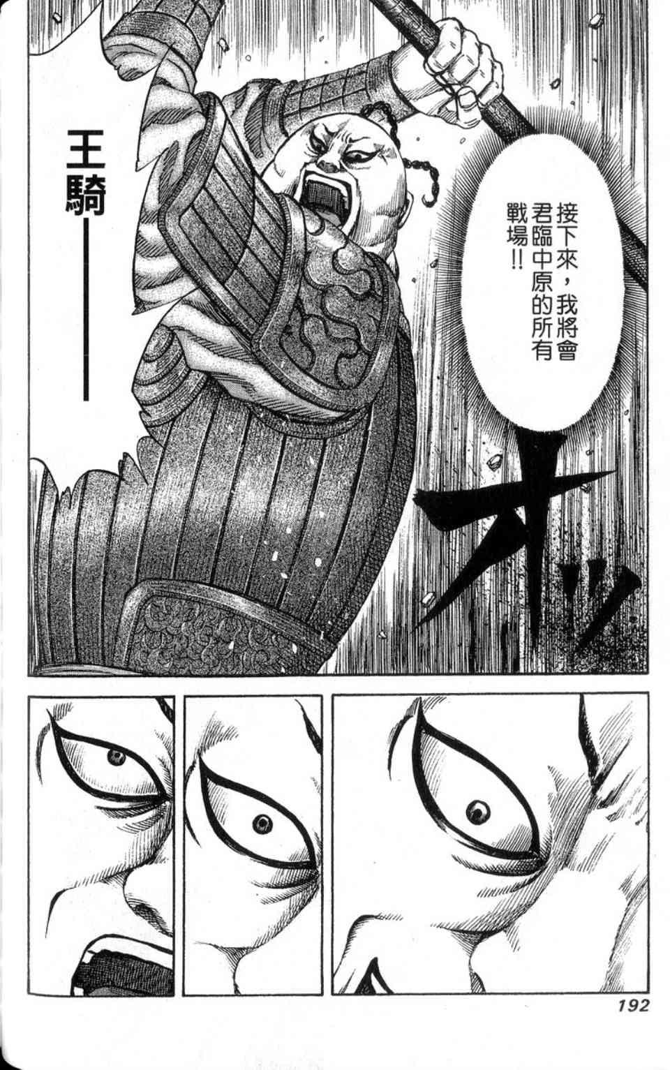 第14卷192