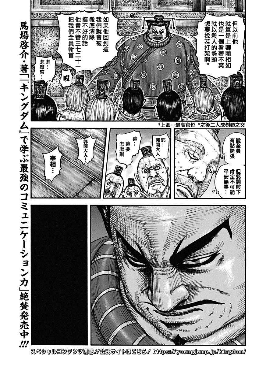 第701话 大将军回归13