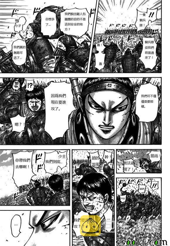 第537话12